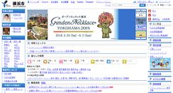 Desktop Screenshot of city.yokohama.lg.jp