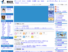 Tablet Screenshot of city.yokohama.lg.jp