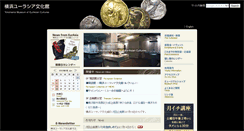 Desktop Screenshot of eurasia.city.yokohama.jp