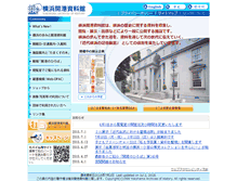 Tablet Screenshot of kaikou.city.yokohama.jp